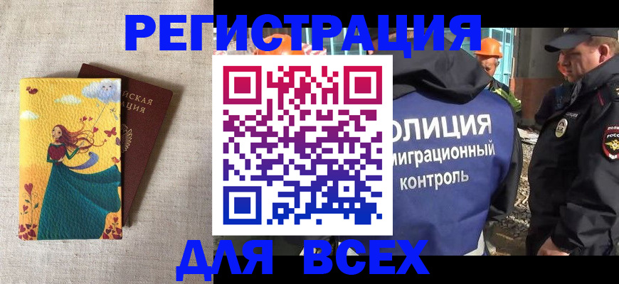 временная регистрация 2025 в Всеволожске