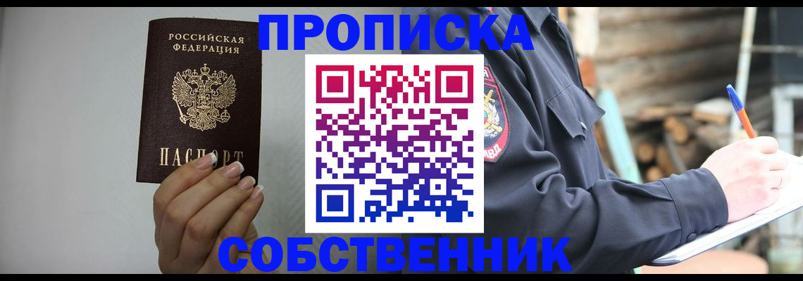 временная регистрация надежно в Всеволожске