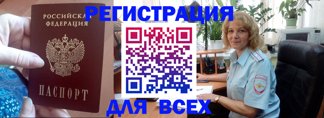 прописка для работы в Всеволожске